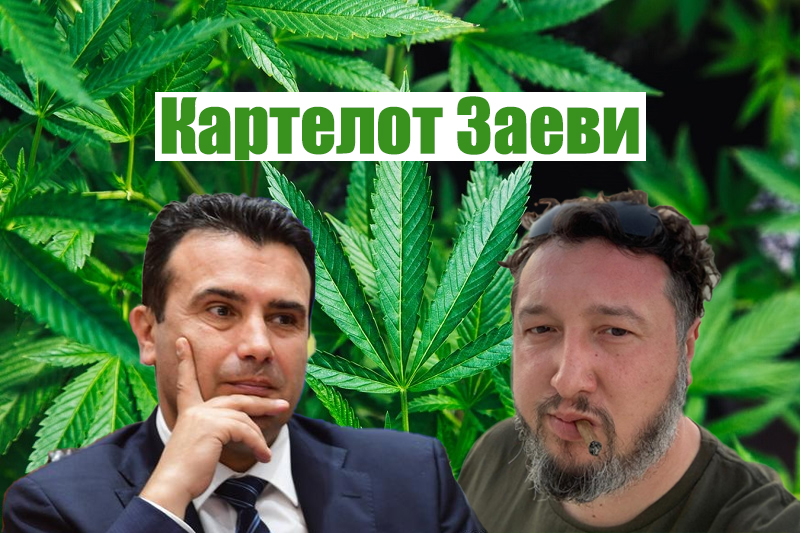 Дали комбето во кое е фатена дрогата е на фирма поврзана со Трајче Заев и Бобан Заев?