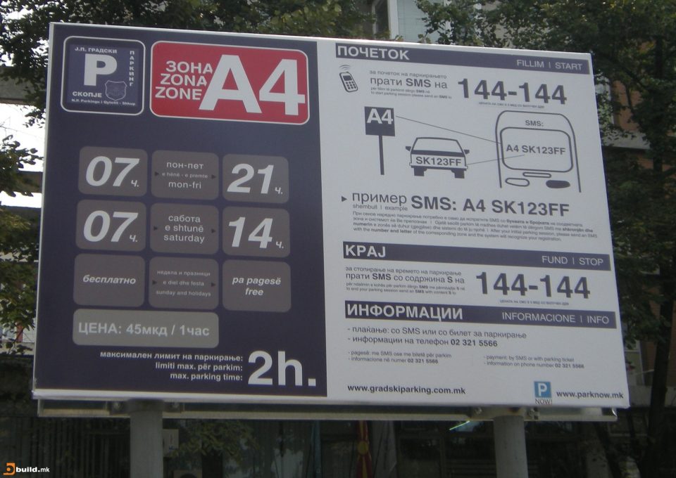 Еве колку ќе чини паркингот во Скопје од март