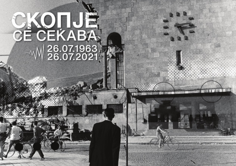Скопје одбележува 58 години од катастрофалниот земјотрес
