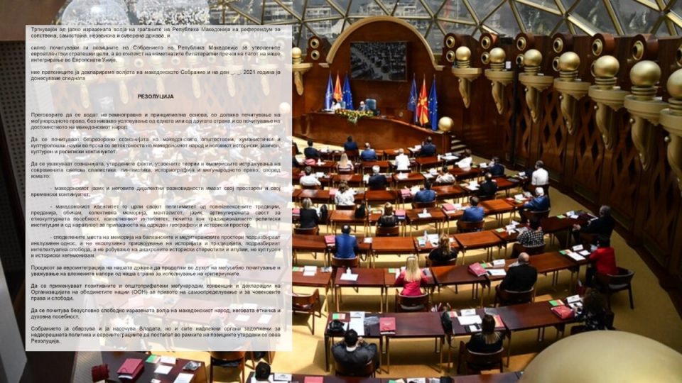 ВМРО-ДПМНЕ на средбa со пратеници на ЛДП, ДОМ и ДС за предлог-резолуцијата за спорот со Бугарија