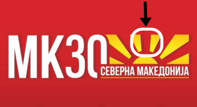НОВ СКАНДАЛ: Владата го смени македонското знаме на логото за 30 години независност