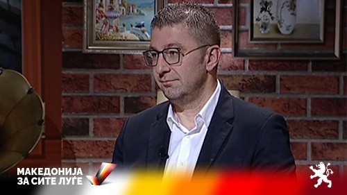 Мицкоски: Се додека сум во ВМРО-ДПМНЕ, Преспанскиот договор нема да биде завршена работа