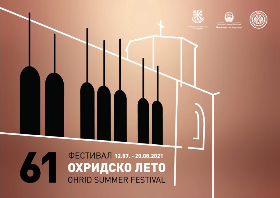 Пендаровски ќе го отвори 61-то издание на Охридско лето