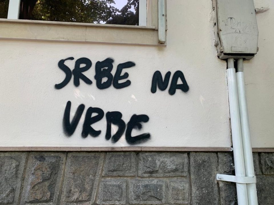 „Срби на врби“ осамна на српскиот конзулат во Пловдив