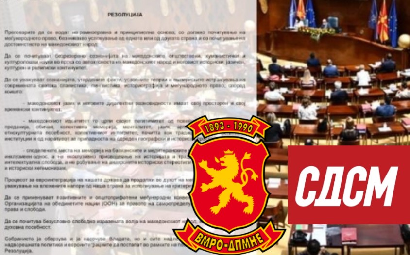 Собранието без консензус: ДУИ, Алијанса и Алтернатива неодлучни кон резолуцијата на ВМРО-ДПМНЕ