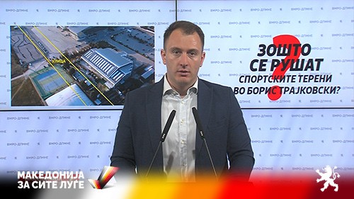 Андоновски: Се уриваат спортските терени во СЦ Борис Трајковски за менторите на СДСМ да градат згради