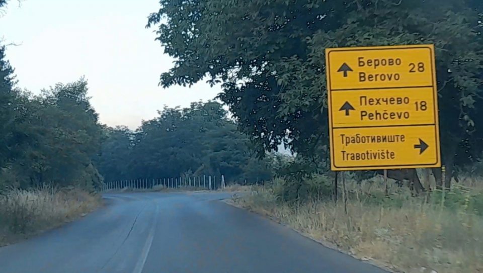 Сообраќајот на патот Делчево – Пехчево во прекин до локализирање на пожарите