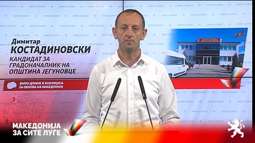 (ВИДЕО) Костадиновски: Јегуновце 4 години стагнира, со ВМРО-ДПМНЕ доаѓаат промени
