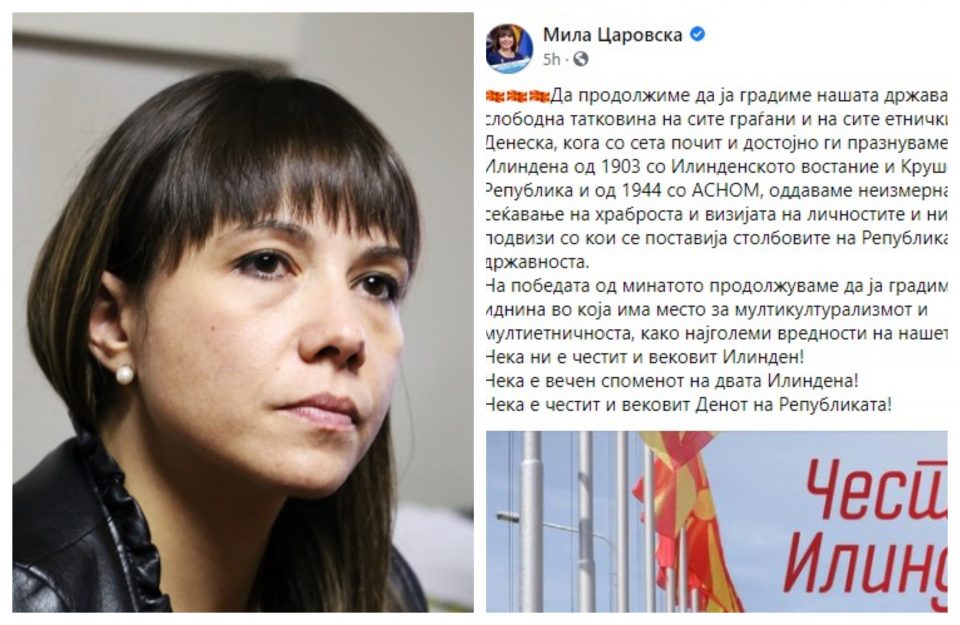 (ФОТО) Не престануваат коментарите: Царовска честиташе Илинден без да ги употреби термините Македонија, Македонци, македонско