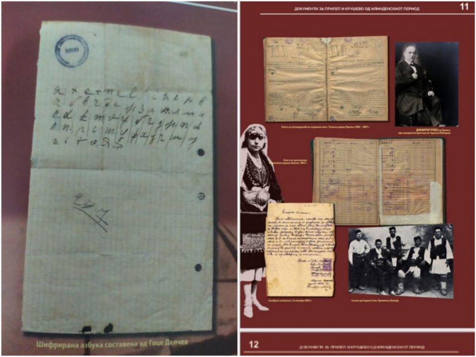 Тајната азбука на Гоце Делчев, откриени нови документи за илинденскиот период
