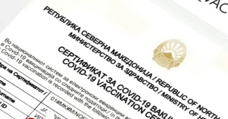 ЕУ ги прифаќа вакциналните сертификати издадени во Македонија