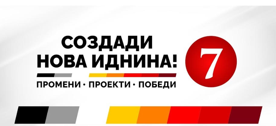 (ВО ЖИВО) Митинг на ВМРО-ДПМНЕ во Зрновци