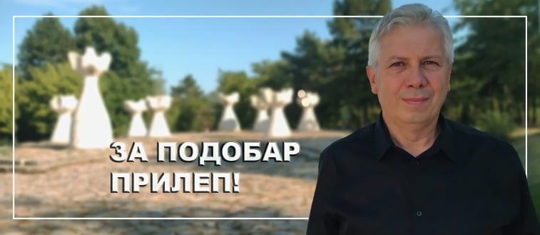 Д-р Борче Јовчески до Заев: Ве молам покажете повеќе почит за нашите херои во НОБ