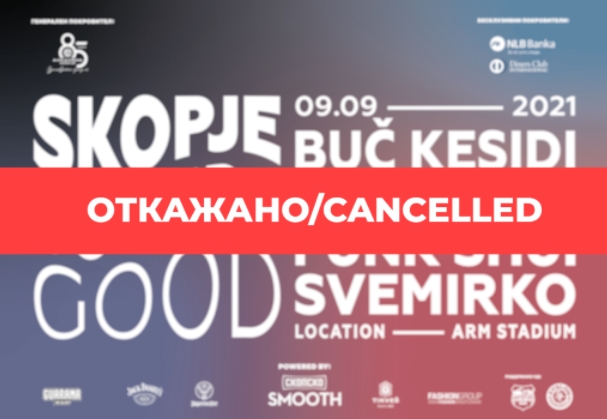 Откажани фестивалите „Skopje sounds good“ и „Skopje calling“