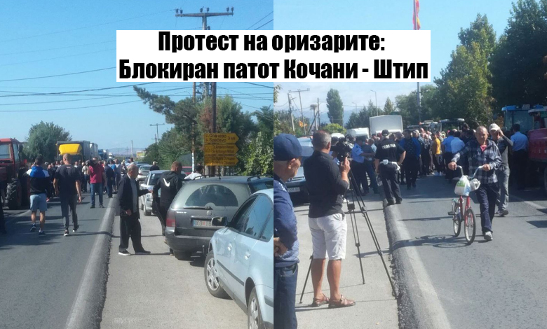 (ФОТО+ВИДЕО) Оризарите на протест: Блокиран патот Кочани – Штип