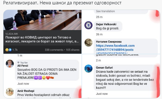 (ФОТО) Заев ги брише коментарите на сите кои што бараат одговорност за пожарот во Тетово
