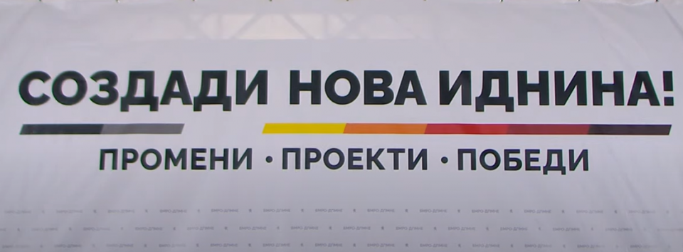 (ВО ЖИВО) „Создади нова иднина“, митинг на ВМРО-ДПМНЕ во Конче