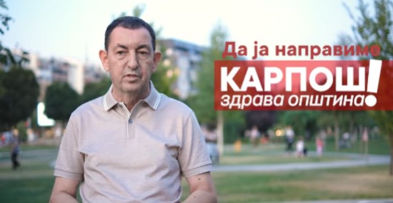 Зафировски: Да ја направиме Карпош здрава општина
