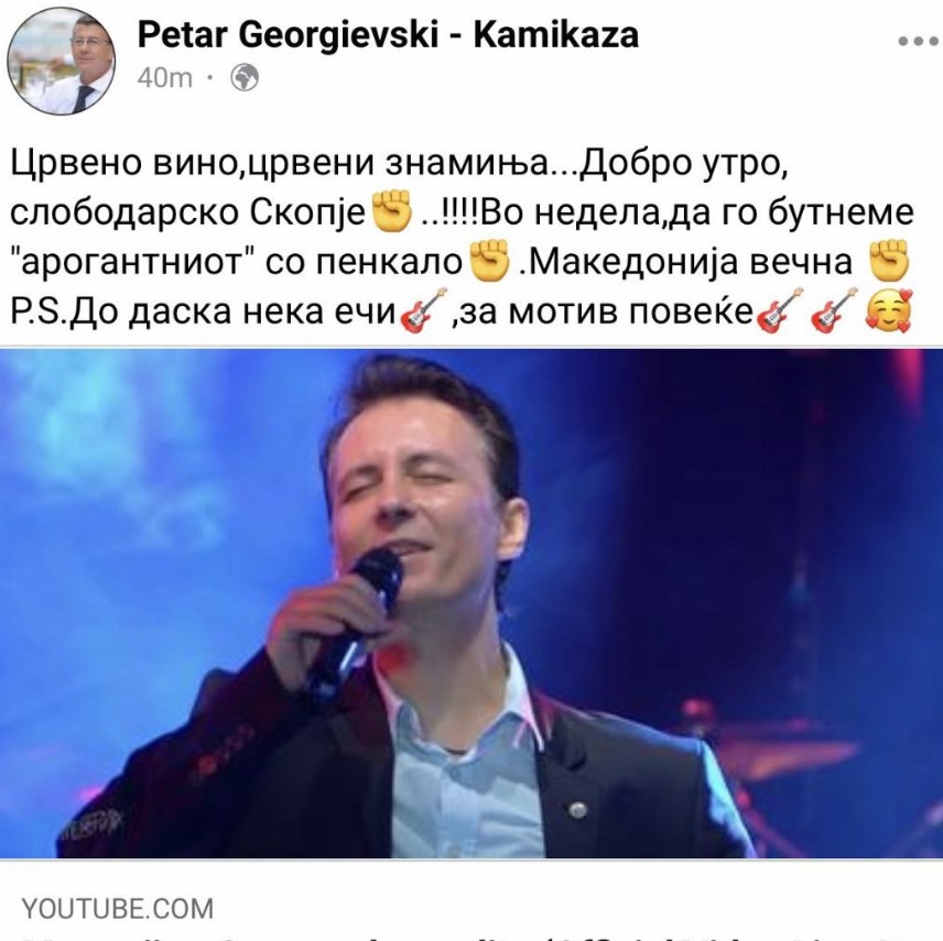 Петар Георгиевски Камиказа повика во недела да се бутне „арогантниот“ со пенкало