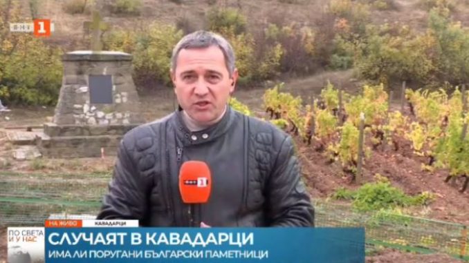 БНТ: Спомениците на бугарските војници кај Кавадарци не се допрени