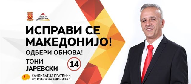 Ковачки, Јаревски и Коцевски од ВМРО-ДПМНЕ и Спасова од СДСМ се нови пратеници во Собранието на РМ
