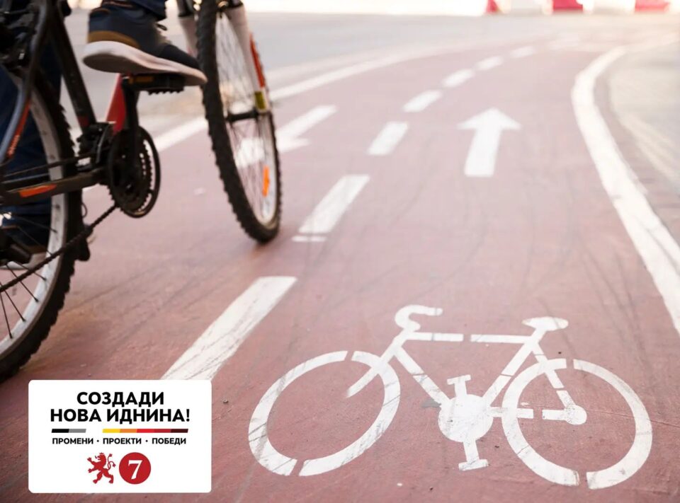 Котлар: Изградба и обележување на велосипедски патеки на подрачјето од општина Центар