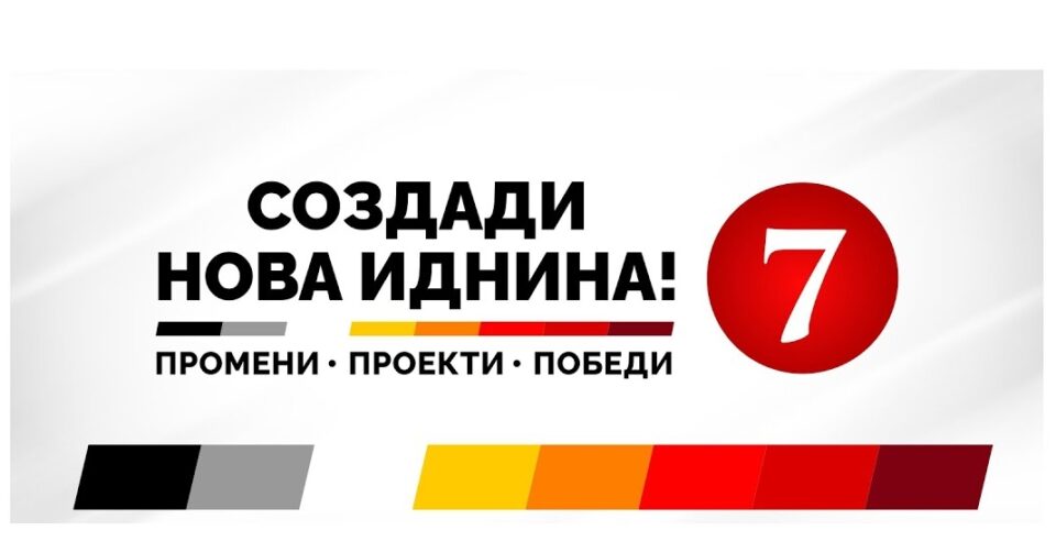 (ВО ЖИВО) Митинг на ВМРО-ДПМНЕ во Лозово