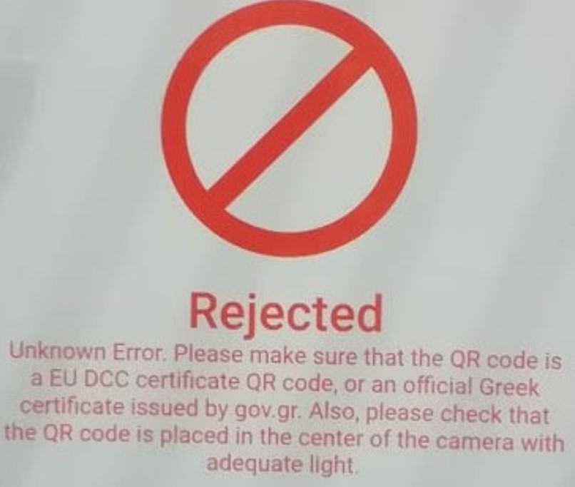 При влез во затворени објекти во Грција нема да се скенираат сертификатите од трети земји
