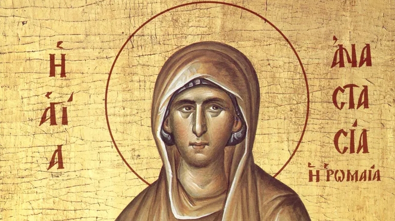 Утре се празнува Преподобната маченичка Анастасија Римјанка