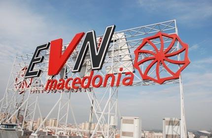 ЕВН ХОУМ повторно избран да биде нов Универзален снабдувач за Македонија