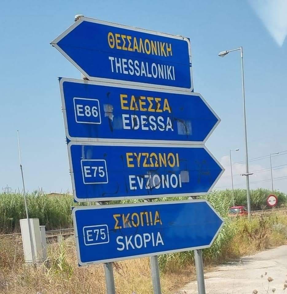 Поранешниот градоначалник на Солун ни порача дека е доволно што на патните знаци стојат само имињата на градовите