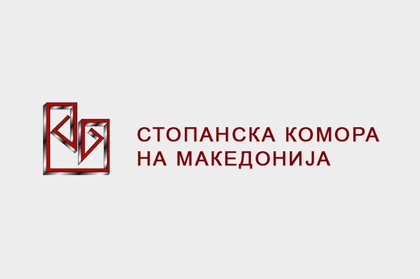 Стопанската комора на Македонија прогласена за дигитален шампион за 2021 година