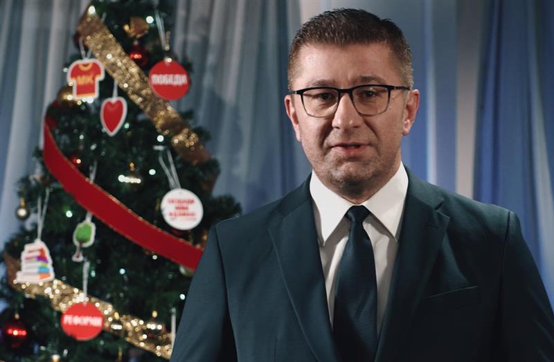 Новогодишна честитка од Претседателот на ВМРО-ДПМНЕ Христијан Мицкоски