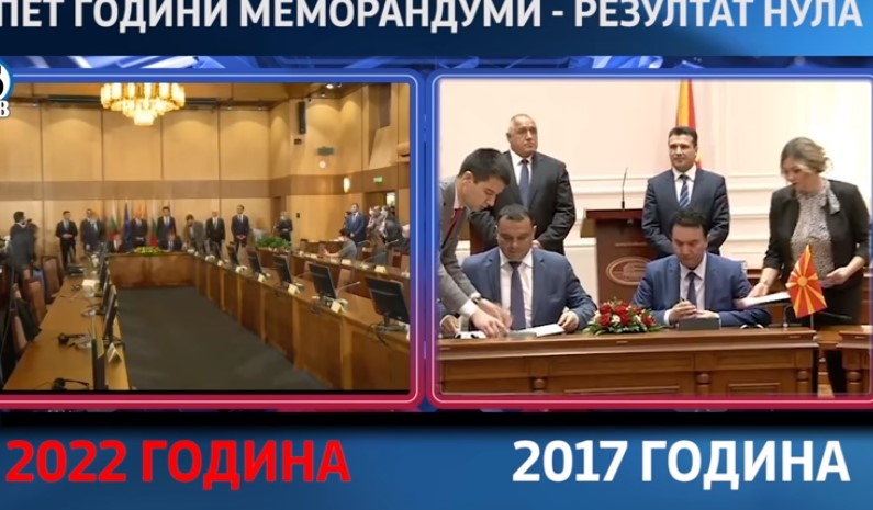 ВМРО-ДПМНЕ: Меморандумите со Бугарија се обланда, исти вакви потпишуваа и во 2017-та а после 5 години резултати нема