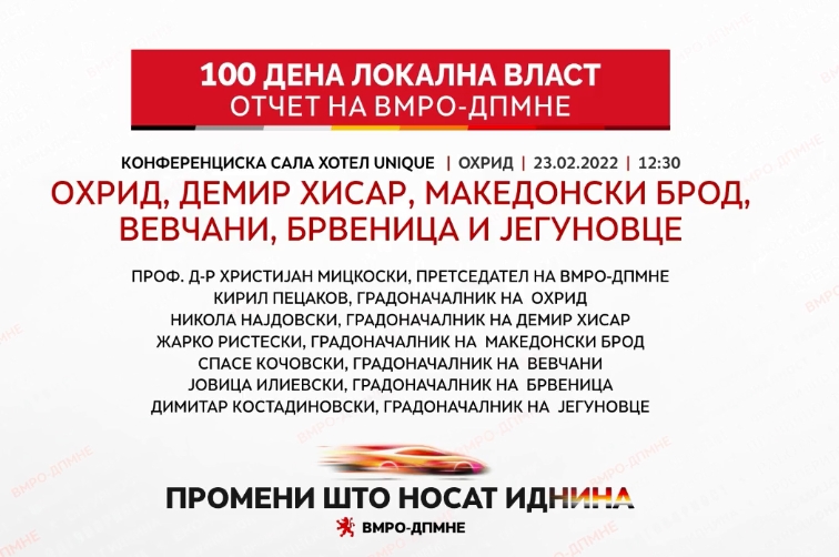 (ВО ЖИВО) Регионален отчет „Промени што носат иднина – 100 дена локална власт отчет на ВМРО-ДПМНЕ“