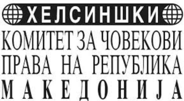 Хелсиншки комитет: Пропустите на гостиварското училиште да не се прикриваат со повторна дискриминација на Ембла