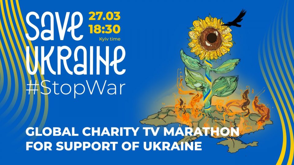 Интернационален хуманитарен концерт – маратон за поддршка на Украина
