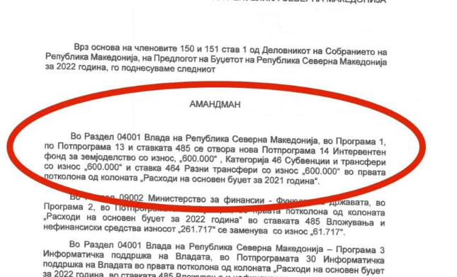 Трипуновски: Интервентен фонд ќе немаше ако не беа пратениците од ВМРО-ДПМНЕ!
