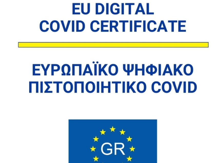 Продолжено времетраењето на сертификатите во внатрешноста на Грција