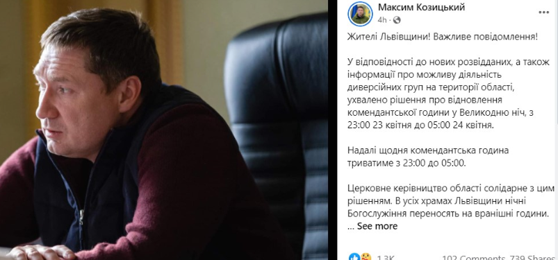 Во Лавов прогласен полициски час