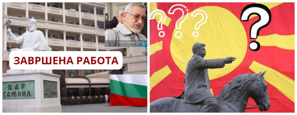 (ВИДЕО) Цар Самоил за бугарската историска комисија е завршена работа, за Гоце Делчев ќе видат дали ќе има време