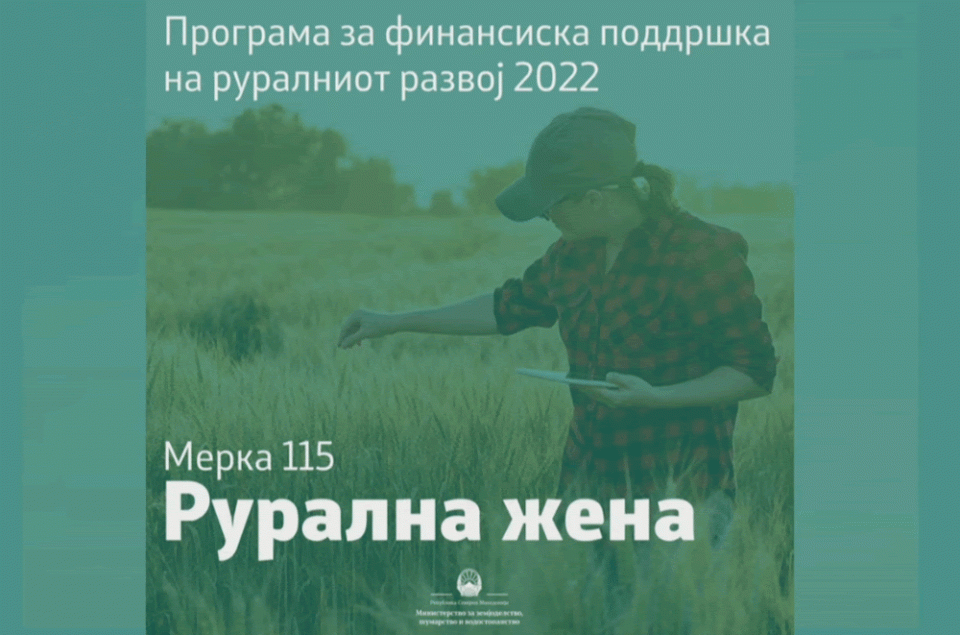 Николовски: Објавени повици за пет мерки, земјоделците да ја искористат поддршката