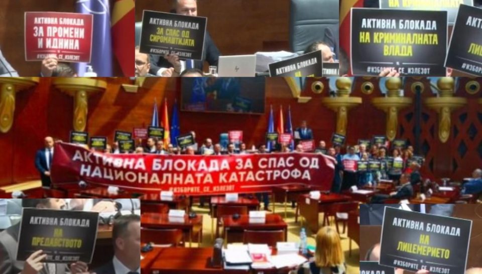 ВМРО – ДПМНЕ ќе го поддржи Предлог законот за финансиска стабилност, но продолжува со активната блокада на Собранието