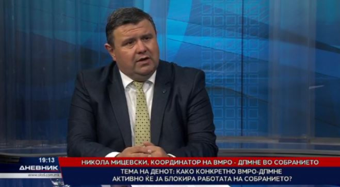 Мицевски: Собранието ќе го напуштиме само кога ќе изгласаме одлука за распуштање и распишување на предвремени парламентарни избори