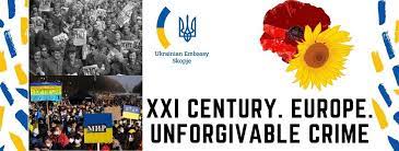 Свечен настан и изложба во чест на жртвите од Втората светска војна и војната во Украина