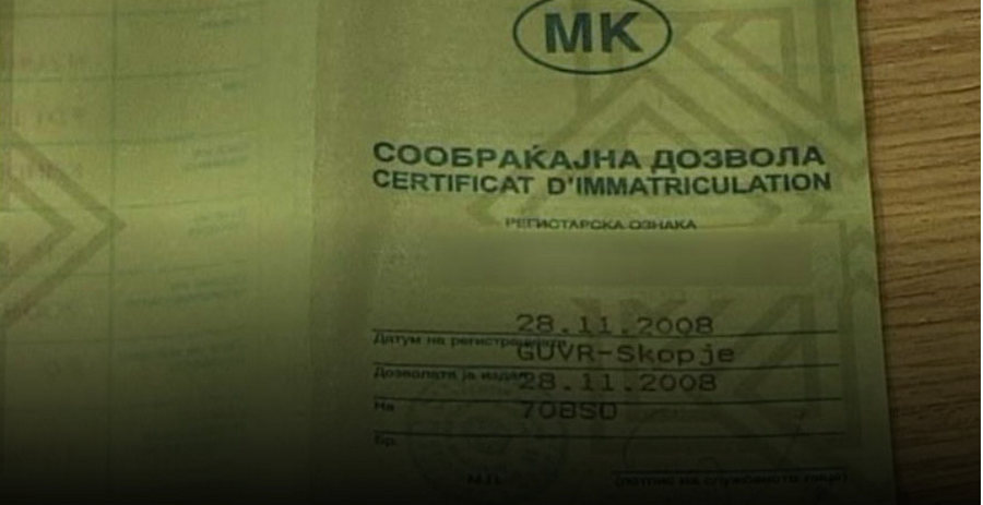 Кривична пријава за скопјанец за фалсификување сообраќајна дозвола