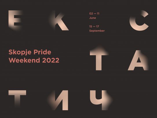 Викенд на гордоста во Скопје од 2 јуни