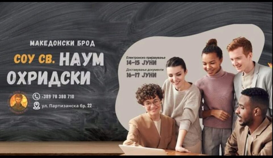 Ристески: Помош од 5.000 денари за секој ученик запишан во прва година во СОУ” Св. Наум Охридски” во Македонски Брод