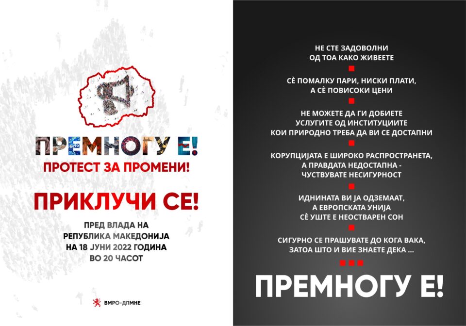 ВМРО-ДПМНЕ повикува на МАСОВЕН ПРОТЕСТ за промени утре во 20 часот пред Влада – затоа што премногу е!
