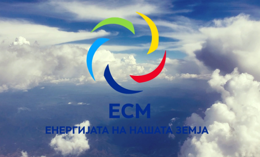 ЕСМ доби 61 милион евра за енергетската криза